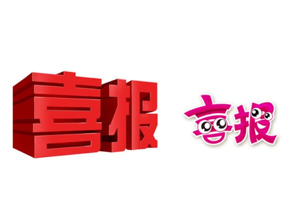 k8凯发生态板荣获“中国生态免漆板十大品牌”